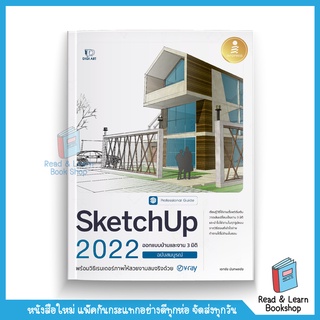 SketchUp 2022 Professional Guide  (Infopress : IDC)