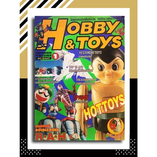 Hobby &amp; Toys Vol.1 November 1997 (ปกแรก)