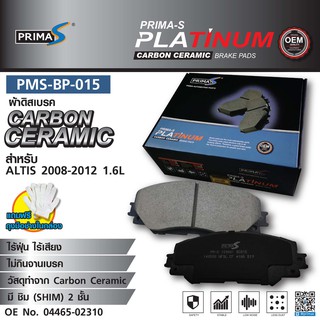 ผ้าดิสเบรคหน้า PMS-BP-015  กล่องดำ CARBON CERAMIC  04465-02310 สำหรับ  ALTIS 2008-2012 1.6L