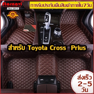 [AMS9R1000ลด130] Starnavi พรมปูพื้นรถยนต์ โรงงานผลิตของไทยToyota Cross Prius การรับประกันคืนสินค้า