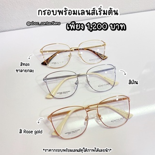 กรอบแว่นตา CHAPTER ONE H5607