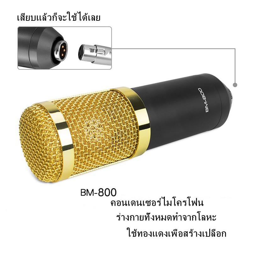 คอนเดนเซอร์ไมโครโฟน BM800 ไมโครโฟนสดระดับมืออาชีพ Condenser microphone BM800 Professional live microphone