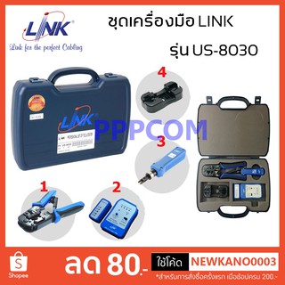 Link US-8030 ชุดเครื่องมือสำหรับเข้าหัว และทดสอบ LAN ครบชุด รับประกันศูนย์ 1 ปี