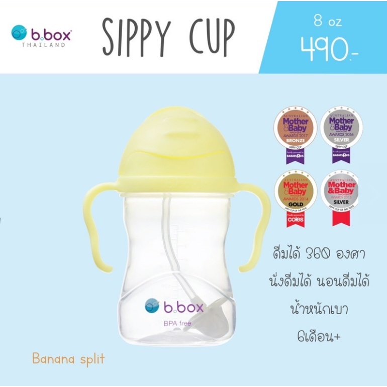 Bbox sippy cup แก้วหัดดื่ม ของแท้จาก Bbox Thailand