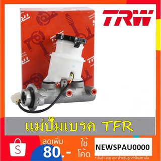 แม่ปั๊มเบรค TFR   ยี่ห้อ TRW