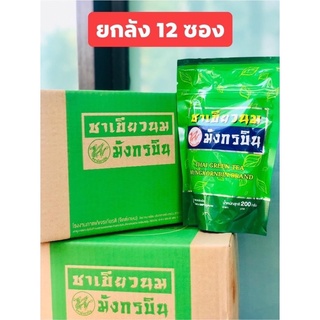 ยกลัง ถูกสุดๆ!! มังกรบิน ชาเขียวนม ยกลัง 1 ลัง (12ถุง x 200g)