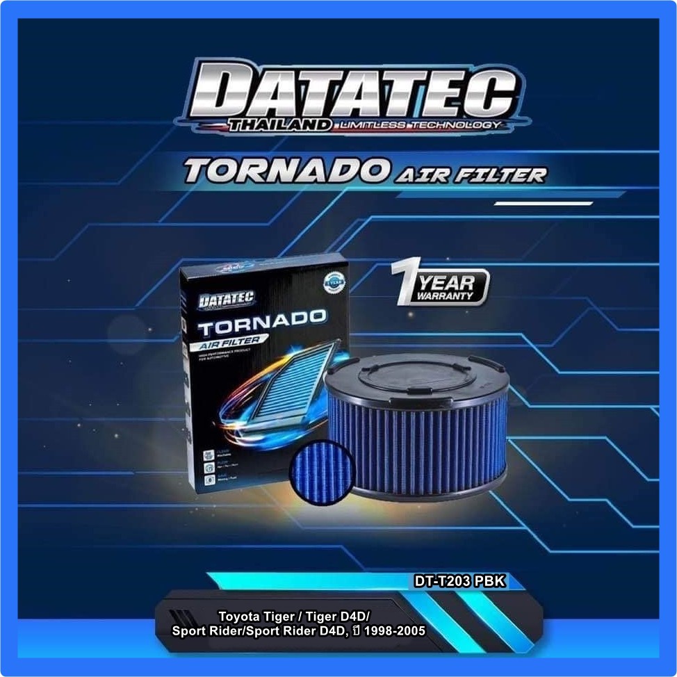 กรองอากาศผ้า Datatec Tornado รุ่น Toyota Tiger/Tiger D4D/Sport Rider D4D ปี 1998-2005 แผ่นกรองอากาศ ไส้กรองอากาศ กรองอาก