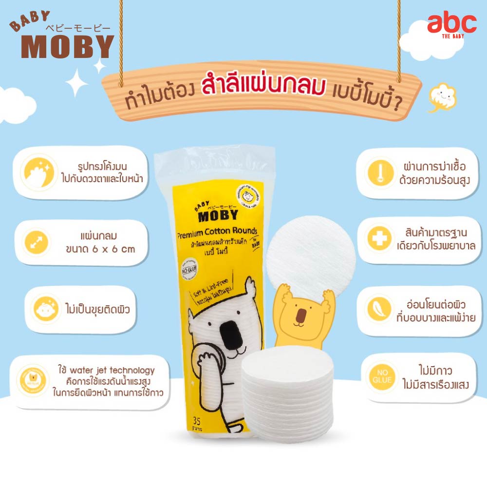 Baby Moby Premium Cotton Rounds (35g x 3 Bags) image 3