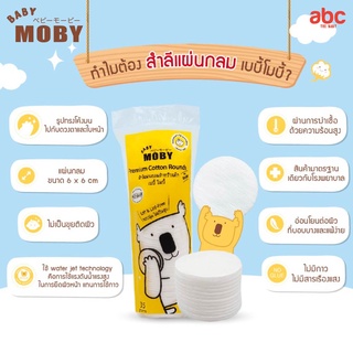 Baby Moby Premium Cotton Rounds (35g x 3 Bags) image 3