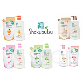 ปั้มแถมรีฟิล อาบน้ำ โชกุบุตซึ SHOKOBUTSU MONOGATARI SHOWER CREAM 500ml. free 500ml.