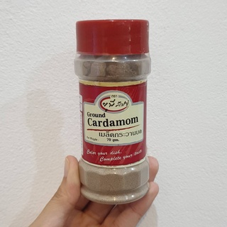 Unt Cardamom Ground 70 g. กระวานบด 70 กรัม