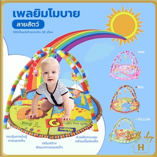 Helloshop ปลีก/ส่ง เพลยิม ลายสัตว์น่ารัก เพลยิมเปียโน ลายน่ารัก โมบายกล่อมนอน เลื่อนตามเสียงเพลง เพลยิมผ้า 0409