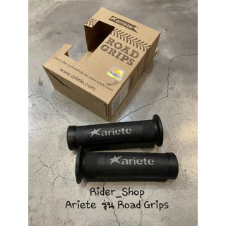 ปลอกแฮนด์แต่ง Ariete รุ่น Road Grips ของแท้100%