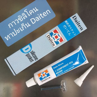 กาวซิลิโคนทาปะเก็น Daiten Silicone  ขนาด  100 g. (สีขาว และสีดำ)