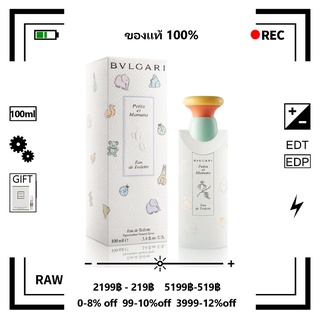 แท้💯% - รุ่นขายดี🔥Bvlgari Petits Et Mamans Eau de Toilette for Women EDT 100ml