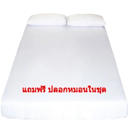 ผ้าปูที่นอน ผ้าปูที่นอนโรงแรม รัดมุม Cotton Slik สีขาว (กันไรฝุ่น) Blue sleep 💎แถมปลอกหมอนในชุด💎