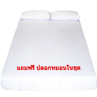 ผ้าปูที่นอน ผ้าปูที่นอนโรงแรม รัดมุม Cotton Slik สีขาว (กันไรฝุ่น) Blue sleep 💎แถมปลอกหมอนในชุด💎