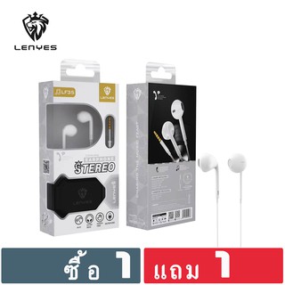 Lenyes รุ่น LF35 หูฟังอินเอียร์ แยกเสียง + (กล่องเก็บหูฟัง) (ซื้อ1แถม1)