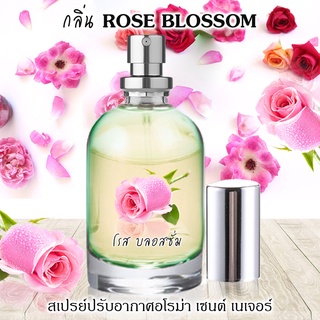 Spray Air Freshener กลิ่น ดอกกุหลาบ 60ml