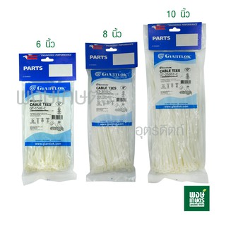 เคเบิลไทร์ / Cable Ties สายรัดไนล่อน 6-8-10 นิ้ว ( สายรัด เข็มขัดรัดสายไฟ อุปกรณ์จัดเก็บ เก็บสาย พงษ์เกษตรอุตรดิตถ์ )