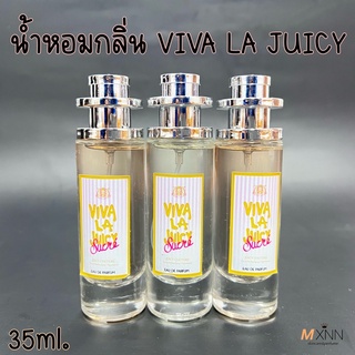 น้ำหอมกลิ่น viva la juicy หอมละมุน ปริมาณ 35ml.