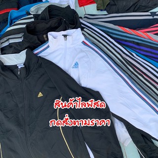 เสื้อวอร์มแบรนด์มือ2 ไลฟ์สด