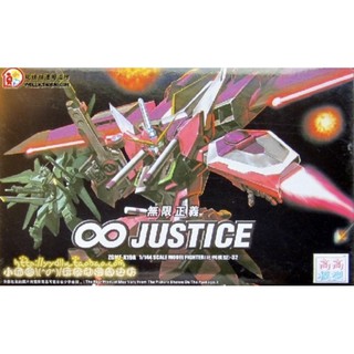 HG SEED (32) 1/144 Infinite Justice Gundam [TT]