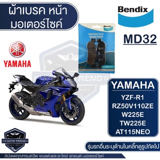 Bendix ดิสเบรคหน้า MD32 ผ้าเบรค YAMAHA Nouvo115,Nouvo MX115,YZF1000R1,VP250X,ST225 ดิสเบรค ผ้าเบรกหน้า นูโว นูโวตัวเก่า