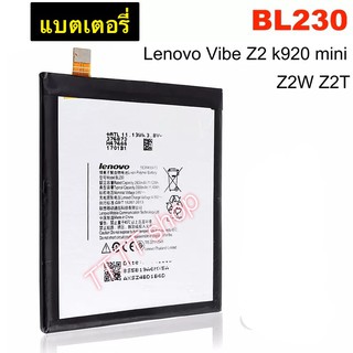 แบต Lenovo Vibe Z2 k920 mini BL230 3000mAh ประกันนาน 3 เดือน