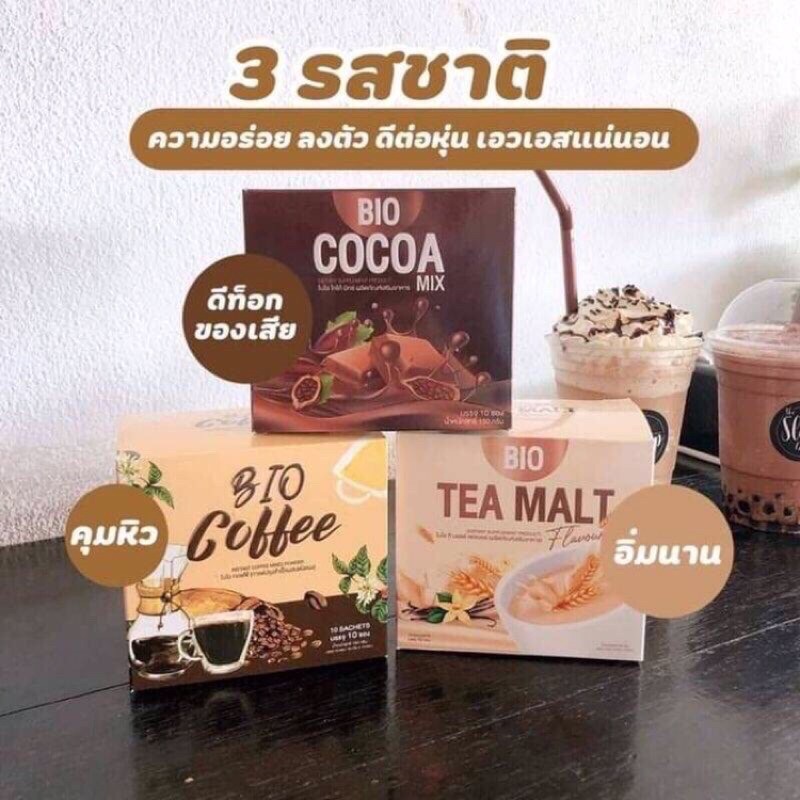 แท้ 💯% Bio Cocoa mix khunchan ไบโอ โกโก้ มิกซ์/ Bio​ Coffee​ ไบโอ​ คอฟฟี่ กาแฟ คุมหิวอิ่ม​นาน ราคา​ต่อ​ 1​ กล่อง(10 ซอง)