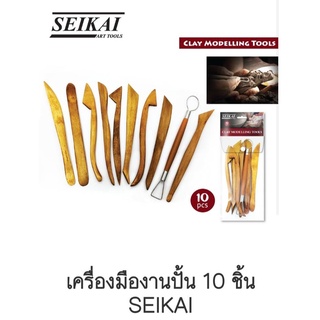 ชุดเครื่องมืองานปั้น 10 ชิ้น SEIKAI