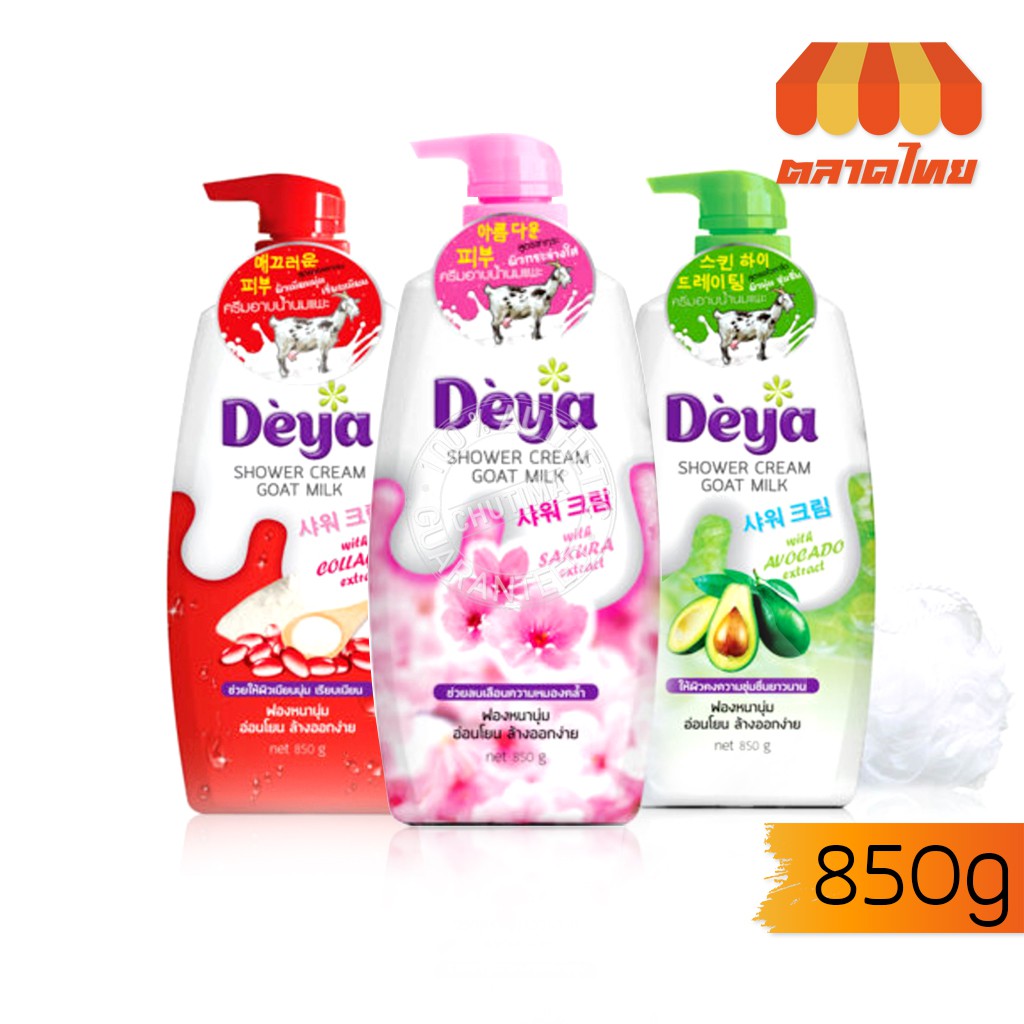 ครีมอาบน้ำ ดีย่า ชาวเวอร์ ครีม โกทมิลค์ Deya Shower Cream Goat Milk 850 g.