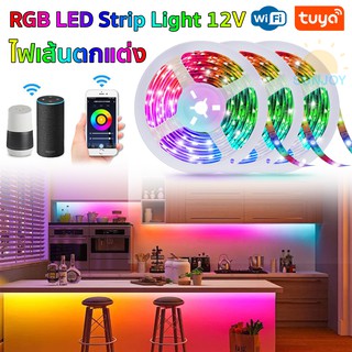 Tuya Smart Control WiFi RGB LED Strip Light DC12V ไฟแต่งห้อง 5 เมตร ไฟเส้น เปลี่ยนสีได้ ไฟเส้นสั่งงานด้วยเสียง