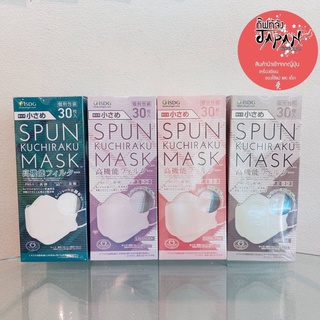 👨‍👩‍👧‍👦พร้อมส่ง หน้ากากอนามัยญี่ปุ่น หน้ากากอนามัยสปัน แมสก์ ISDG Spun kuchiraku  mask (ขนาดเล็ก) 30 ชิ้น Japan mask