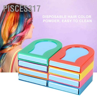 Pisces317 🙍‍♀️🙍‍♀️ผงสีผมชั่วคราว สวมบทบาท 8 สีเตรียมผม Diy สำหรับงานปาร์ตี้ ทำความสะอาดง่าย