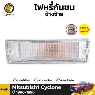 ไฟตัดหมอก ข้างซ้าย สำหรับ Mitsubishi Cyclone 1989-1995