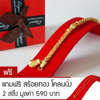 RNjewelry สร้อยข้อมือ หุ้มเศษทองคำ ขนาด 2 บาท รุ่น GH-011แถมฟรีสร้อยทองโคลนนิ่ง 2 สลึง