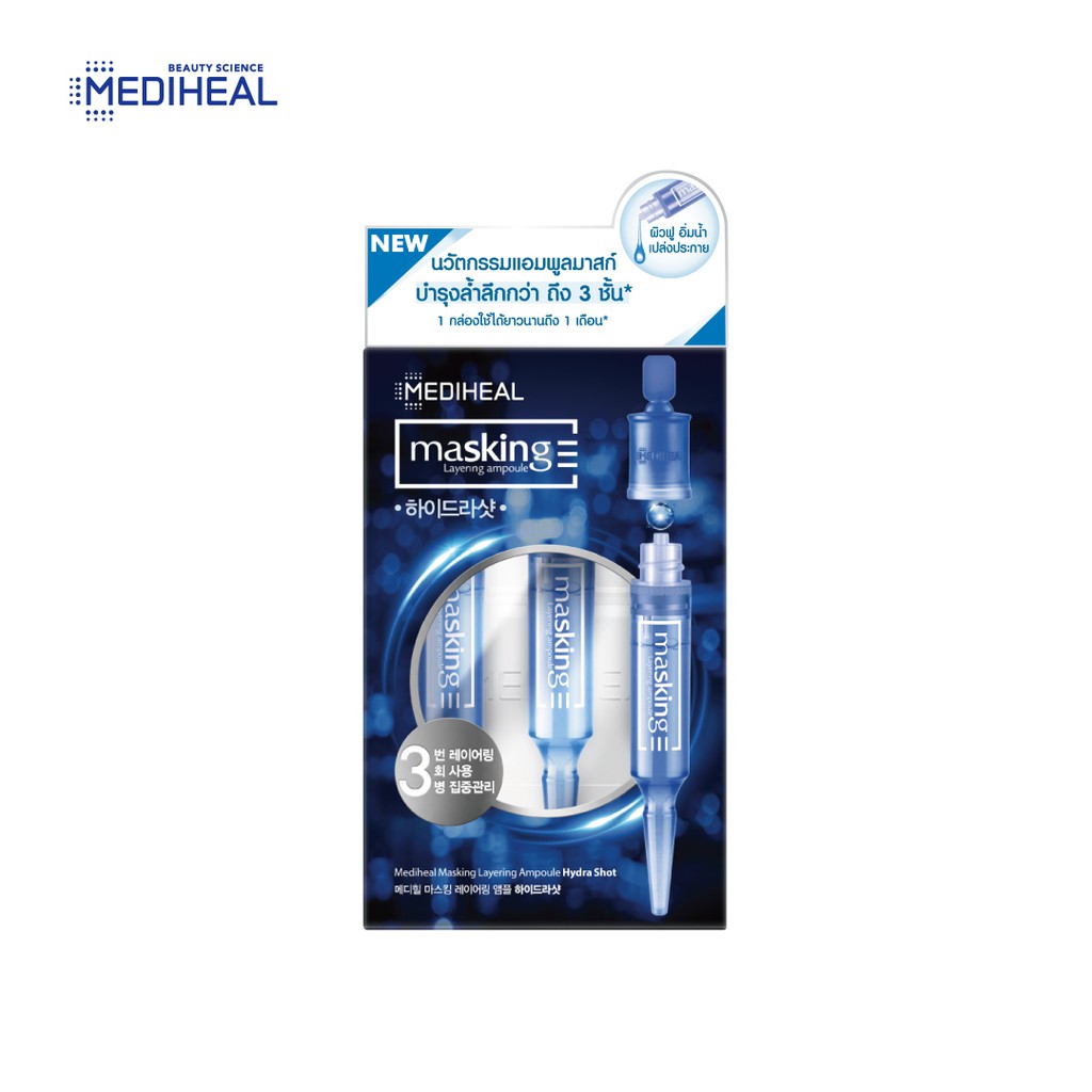 Mediheal Masking Layering Ampoule Hydra Shot 1กล่อง มี 3หลอด EXP31/03