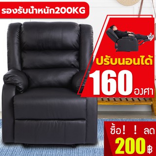 MIREN โซฟา เก้าอี้โซฟา โซฟาเบด Recliner อเนกประสงค์ เบาะหนัง มีที่วางขา เก้าอี้พักผ่อน Veratile Sofa ปรับระดับปรับนอนได้