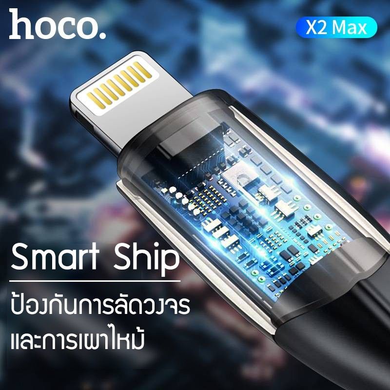 Hoco X2 Max Data Cable 3A สายชาร์จเร็ว หุ้มด้วยสายถักผ้า คุณภาพดี ราคาประหยัด