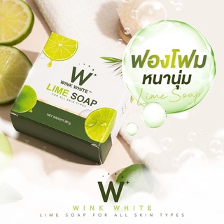 W Wink White Lime Soap 80 g. สบู่มะนาววิ้งไวท์