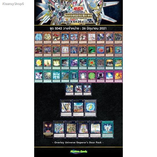 Structure Deck 42 Overlay Universe [YuGiOh! Official Store Thailand