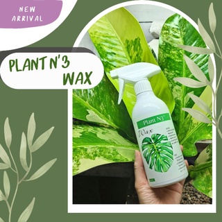 Plant N3 Wax เพิ่มความเงางาม ไม่ทำให้ปากใบอุดตัน ปกป้องฝุ่น เพลี้ย แมลง 500 ml.