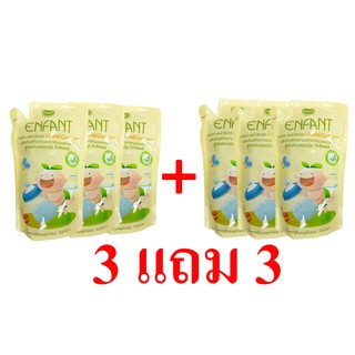 (3 แถม 3) Enfant ผลิตภัณฑ์ทำความสะอาดจุกนมและขวดนม สูตร Organic Tea Tree Oil ชนิดถุง ขนาด 600 มล.