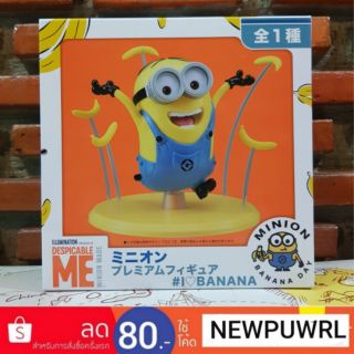 Minions - Premium Figure # I Love Banana ลิขสิทธิ์แท้100%