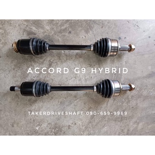 เพลาขับ เพลาขับหน้า Taker Driveshaft แบบ Standard สำหรับ HONDA ACCORD G9 Hybrid แยกข้าง(ต้องเทิร์นเพลาเก่า)