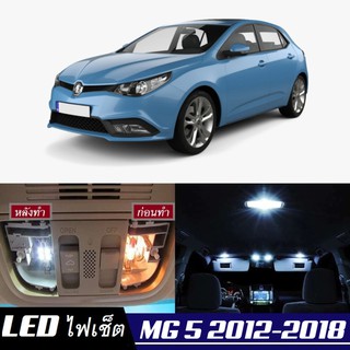 MG 5 หลอดไฟ​ LED​ ตกแต่ง​ภายใน​ มีให้เลือกหลายสี ; สดใส ;รับประกัน 1 ปี; ไฟแผนที่ ไฟเพดาน ไฟป้ายทะเบียน