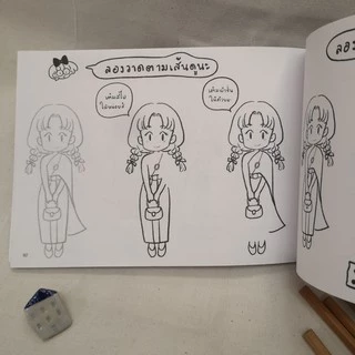 10 Millimetres : หนังสือ Easy Drawing วาดคนสุด Cute : Kanis สำนักพิมพ์ 10 มิลลิเมตร #10mm #easydrawing