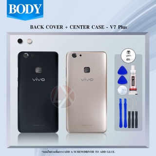 （body）บอดี้ VIVO V7+(V7 Plus） เคสกลาง+ฝาหลัง