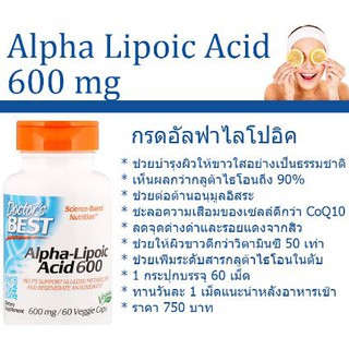 ผลิตภัณฑ์อาหารเสริม Doctors Best, Alpha-Lipoic Acid, 600 mg, (60/180 Veggie Caps)